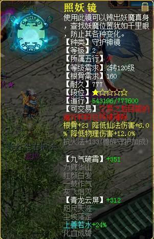 【守護(hù)我來評(píng)】血法鏡泉靈的秘密