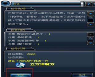 《机甲世纪革新版》立方体魔方