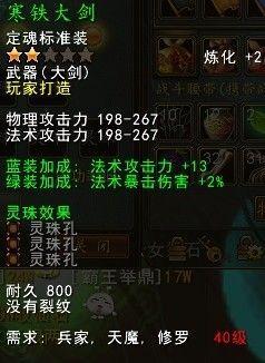 创世打造攻略：教你亲手打造属于自己的装备