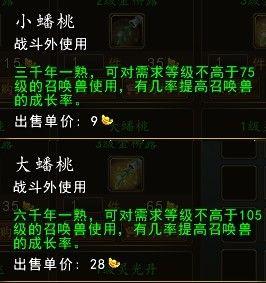 新手必讀《創(chuàng)世西游》頂級(jí)召喚獸培養(yǎng)全教程