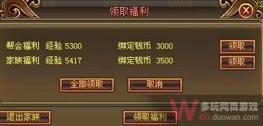 QQ九仙家族系统全解析 QQ九仙怎么建家族