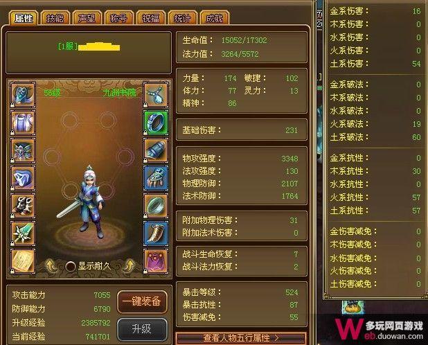 QQ九仙变身技巧九洲职业非RMB玩家必看
