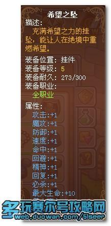 摩尔勇士剑士装备大全 附剑士努力值建议