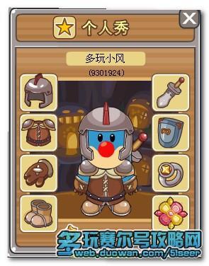 摩尔勇士剑士装备大全 附剑士努力值建议