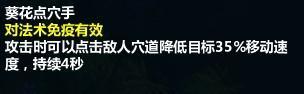 葵花点穴手.jpg