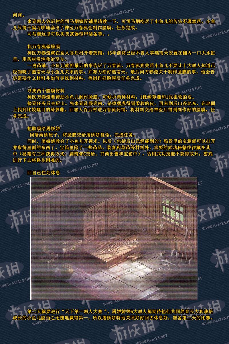 点击图片直接显示下一张