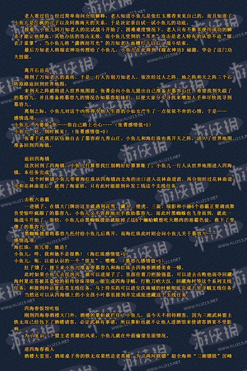 點擊圖片直接顯示下一張