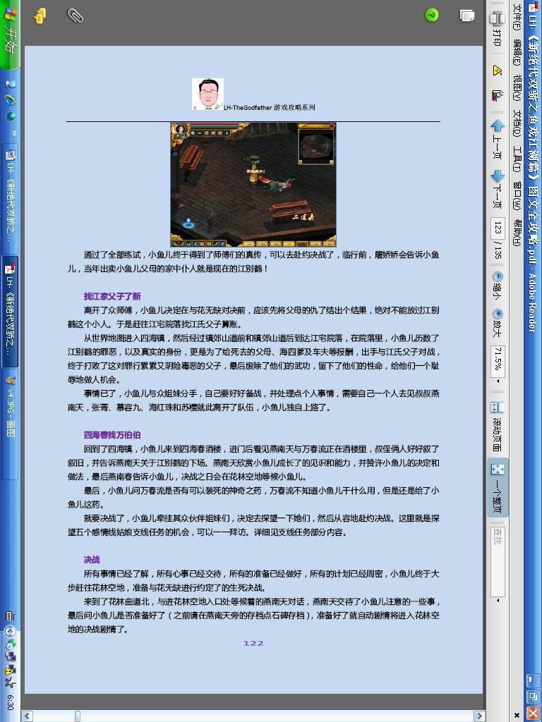点击图片直接显示下一张