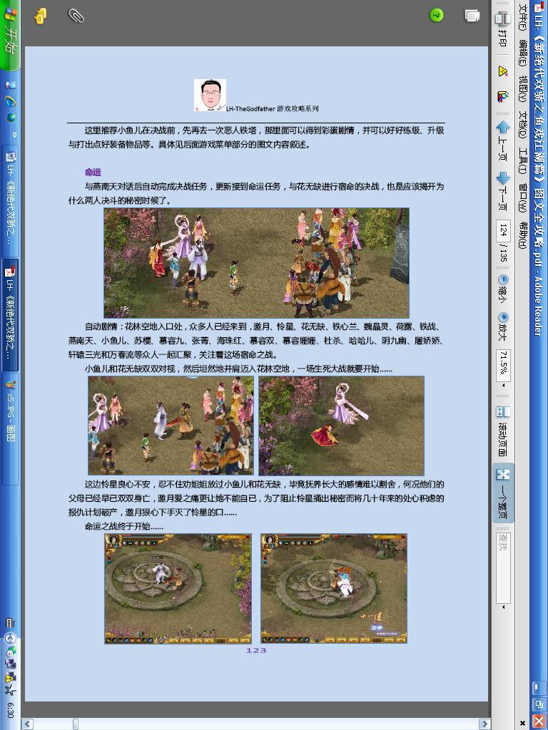点击图片直接显示下一张