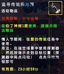 精灵传说爱的传说任务