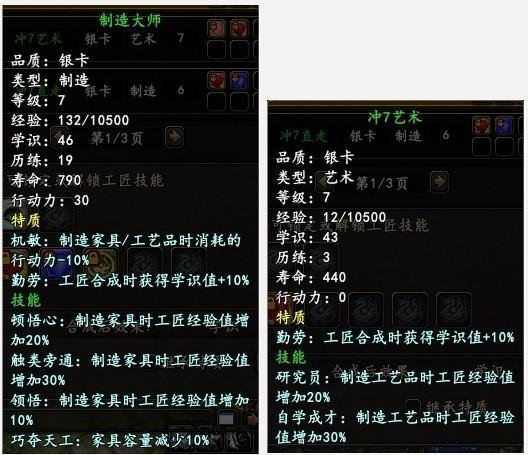 工匠升级攻略：制作哪一些物品升级最快