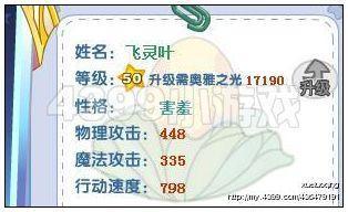 奥雅之光战宠全解析