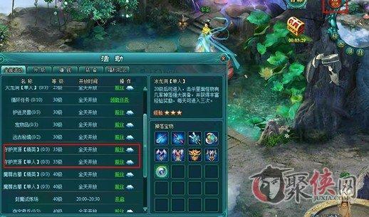 仙劍情35級副本快速升級攻略
