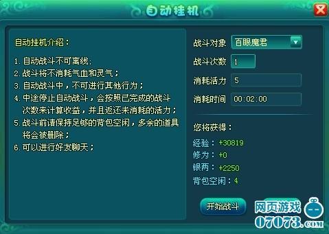 自動(dòng)打怪.jpg