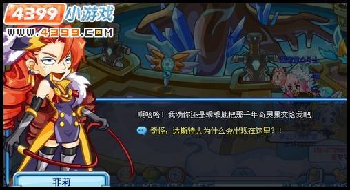 奥拉星凯撒的威胁,奥拉星修罗的挑战