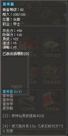 套裝對戰(zhàn)斗的影響 論《封神無敵》套裝屬性