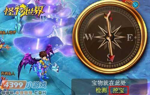 怪物世界皇宫宝图寻宝