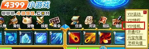 怪物世界VIP挂机