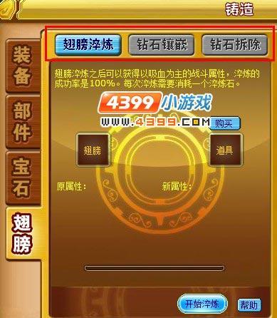 怪物世界鍛造新界面