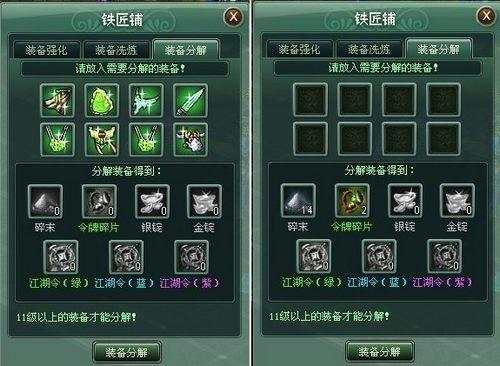 细数《江湖令》六大取金妙计