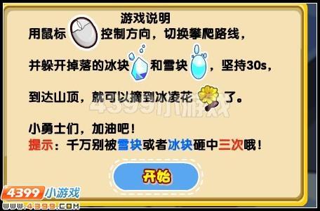 奥拉星神秘消失的豆豆