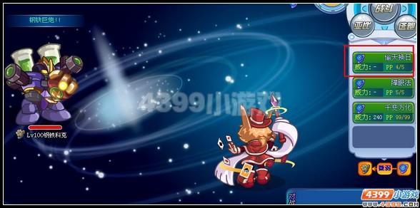 奥拉星智斗多克特