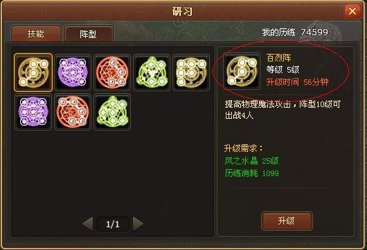 幻龙骑士,新手,攻略
