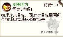 劍蕩四方.jpg