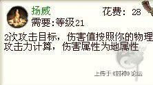 揚(yáng)威.jpg