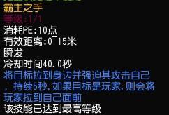 從技能來分析巨盾領(lǐng)主的職業(yè)優(yōu)勢！