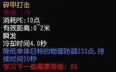 從技能來分析巨盾領(lǐng)主的職業(yè)優(yōu)勢！