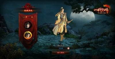 一代宗師,前瞻,評測,17173,最新圖片