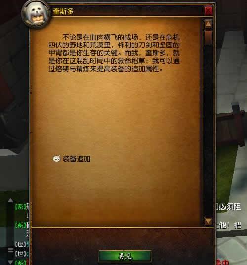 裝備追加