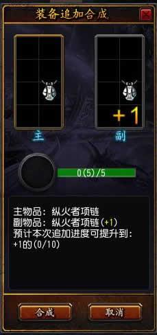裝備追加