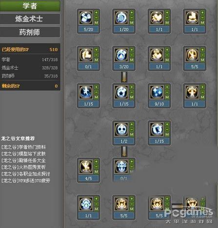 龙之谷药剂师T4加点双充过时刷图PK输出为主