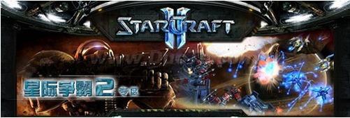 星際爭霸2