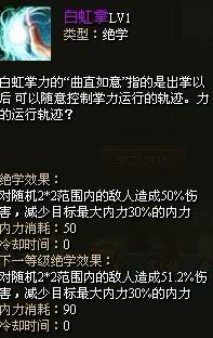 經(jīng)驗分享武林3八紫俠客招募公式和圖解