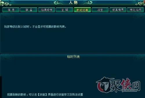 《傲气仙宗》试玩：玩法多样化的静态游戏