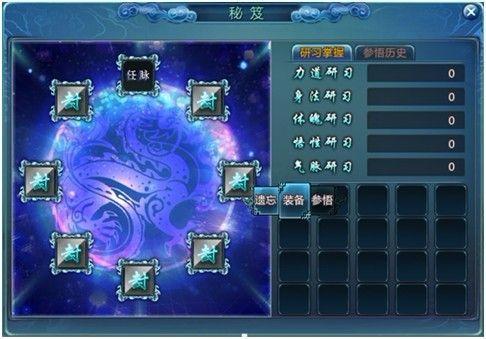 秘笈系统登场 《侠客列传》强化战斗无极限