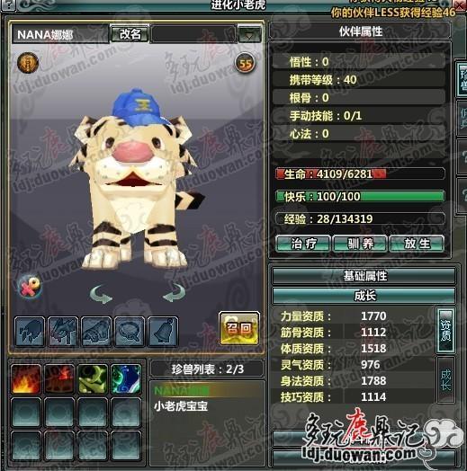 你不抓寶寶？你虧大了也！寶寶也可愛！