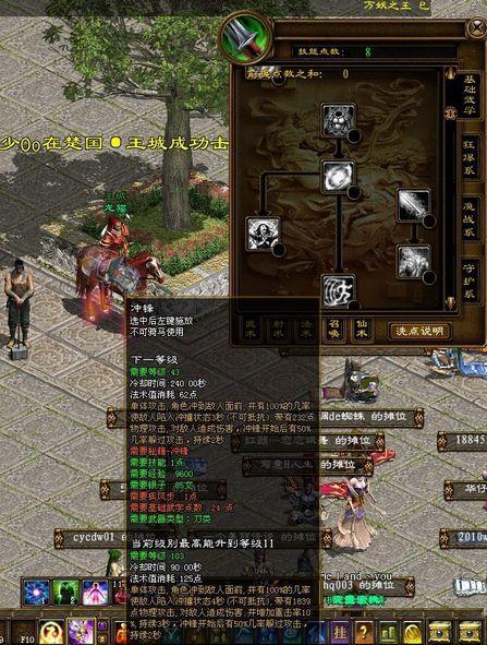 绿色征途