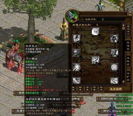 绿色征途