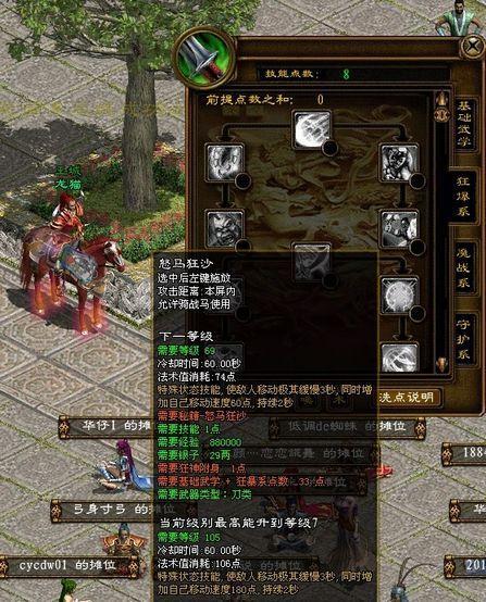 绿色征途