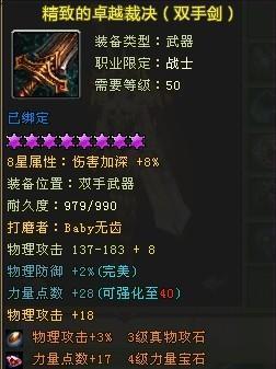 18-18物攻.jpg
