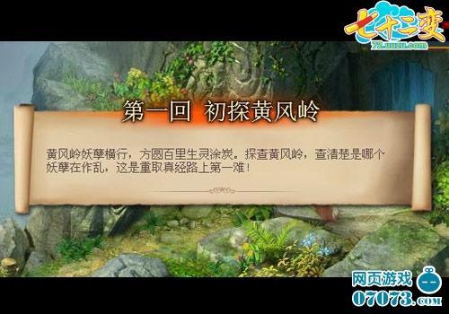 七十二变