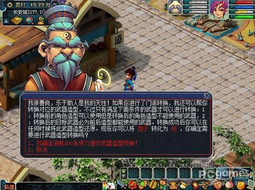武器转换