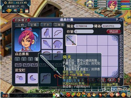 武器转换