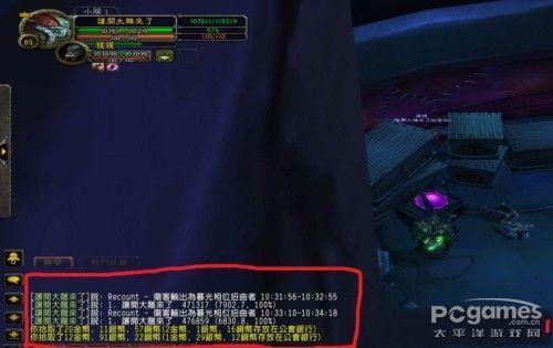 魔獸世界