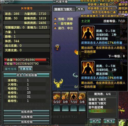 鹿鼎记