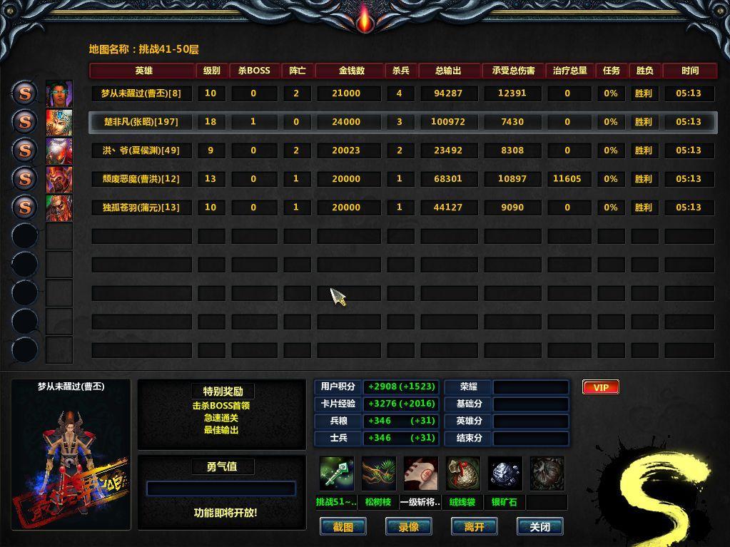 太平洋梦三国专区